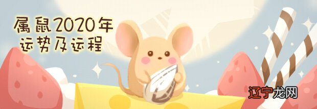 八字测运大师杨易之分析,2020年官印金水为阴