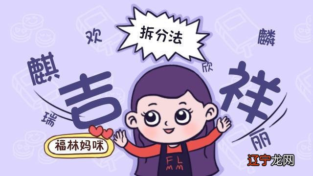 双胞胎怎么取名字？这样起名，别人一听，就知道你家双胞胎