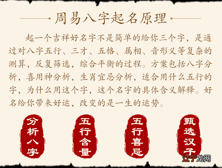 生辰八字起男孩名字_男孩女孩起小名字大全_看八字起网名大全微信名字