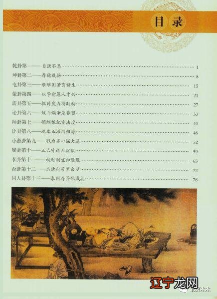 起名怎么根据姓氏的五行取一个好名字方法个性名字