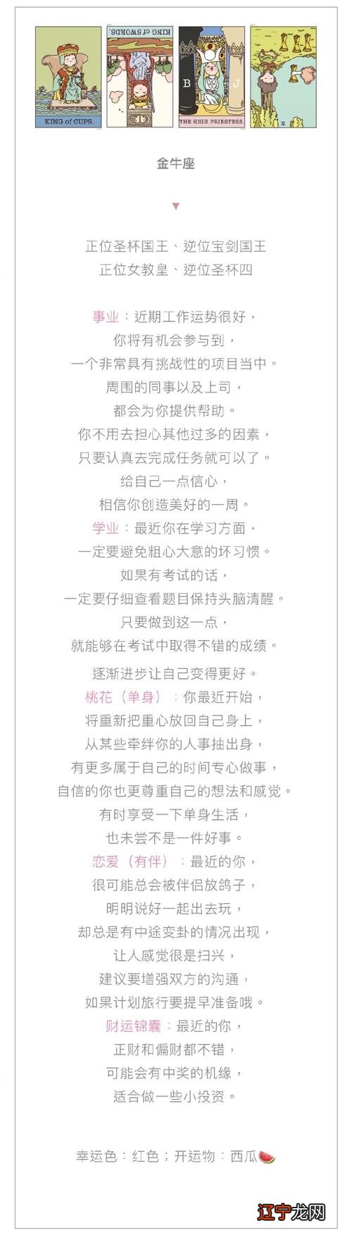 射手女2021年下半年感情运势如何?米勒年爱情锦囊