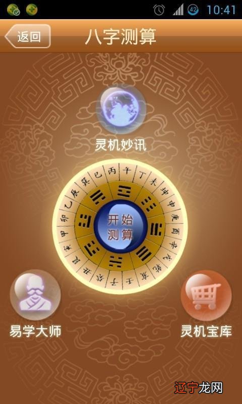 看胎心看男女准不准确_奇门看一年的运势不准_六爻和奇门哪个断事准