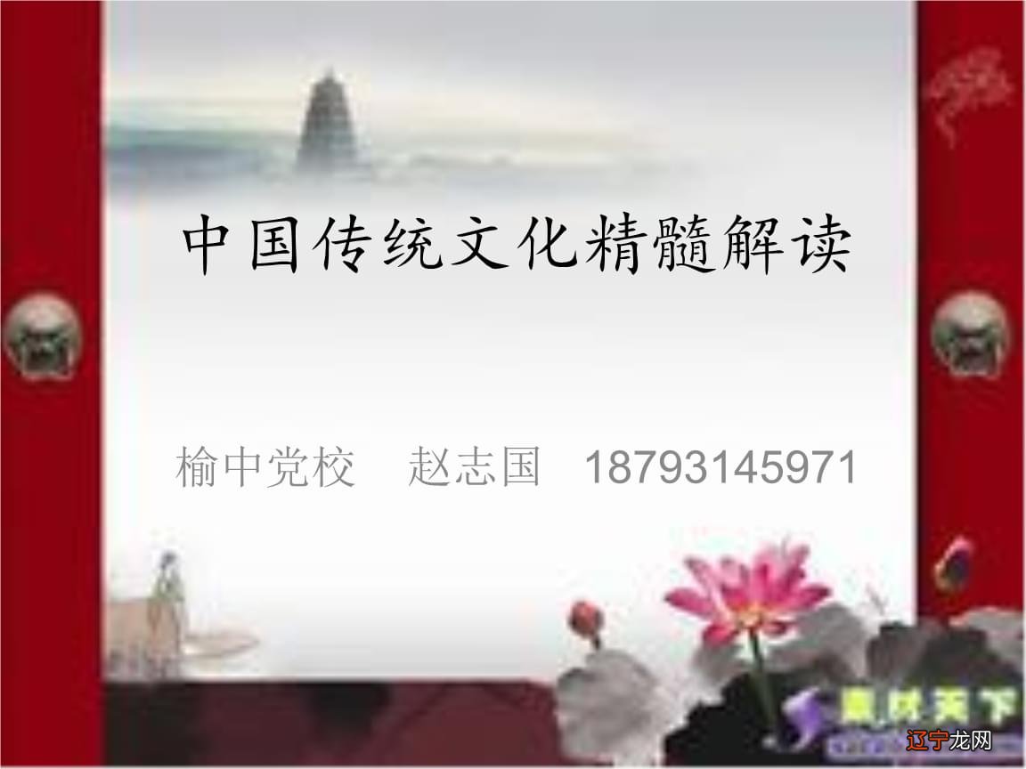一来:保持我们中华文化的特色,开创活的文化新的传统