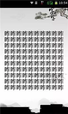 菏泽算命哪里准_周易算命_八字合婚和姓名配对的在线算命哪个好用