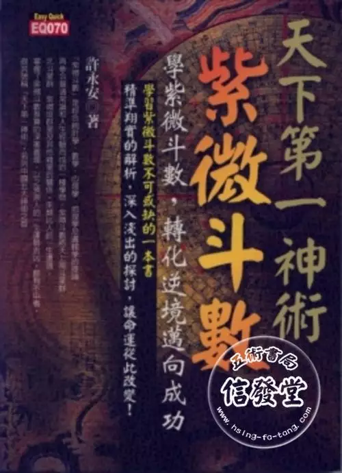 1、免费斗数双人合盘:请帮看合盘