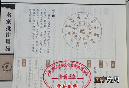 《妙吉祥占卜法》:豆瓣，易经占卜的方法