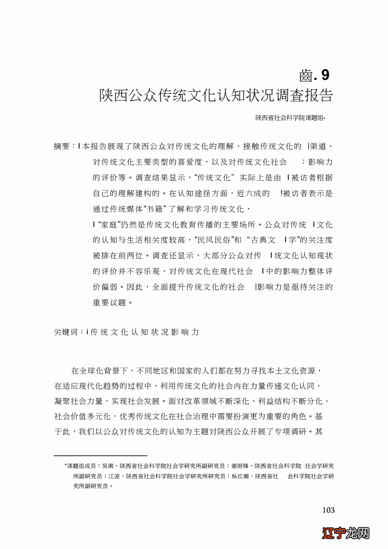陕西省民俗文化介绍_搜集天津文化、小吃民俗_乡土文化 民俗特色照片