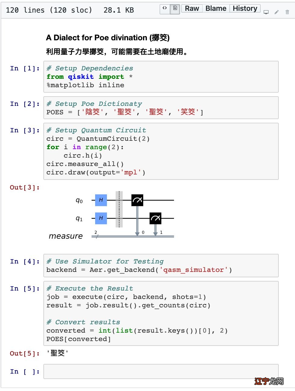 算命占卜都抱着一些”敬畏“信任心理”之术