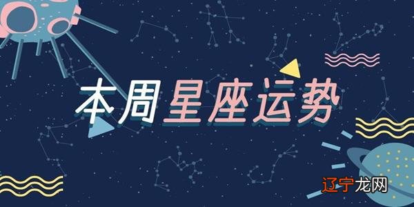 工作运 6月星座运势在6月份有4个星座的工作运是还不错