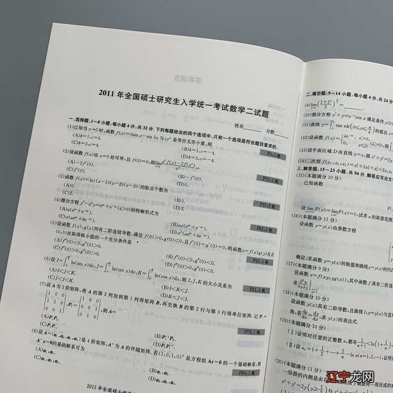 2013考研数学三真题及答案考研帮_考研数学辅导班 考研培训班 考_学术数学考研