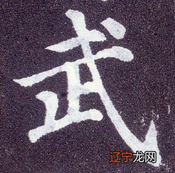 本期出生的人，无论男女，一生中能得贵人提拔走向成功