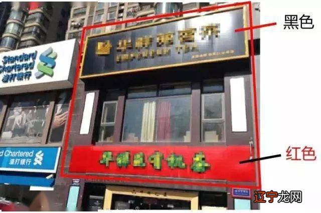 慈世堂：店铺风水有利或多或少招牌颜色不吉怎样砍价