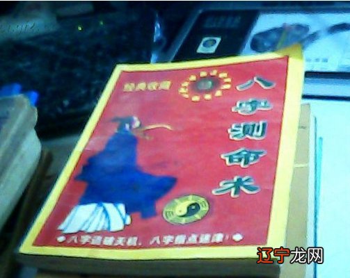 八字看寿命长短