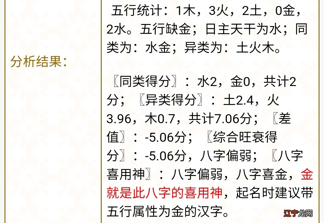 凌云师傅命理风水:秋天出生的人冬天和夏天出生