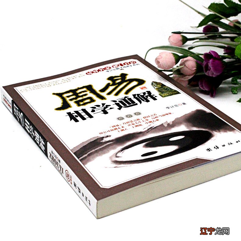 风水学爱好者 【李向东】同一多月的事