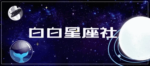 十二星座的长相类型，你认为自己更像哪一款？