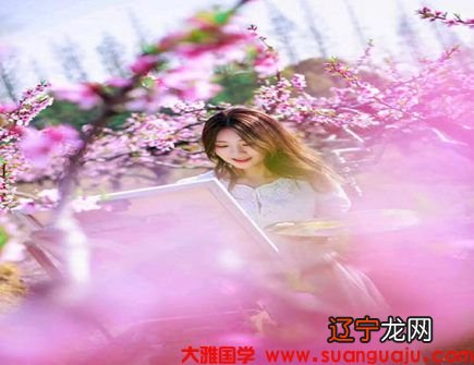 组图 生辰八字中带桃花的人命格有格有什么特点?