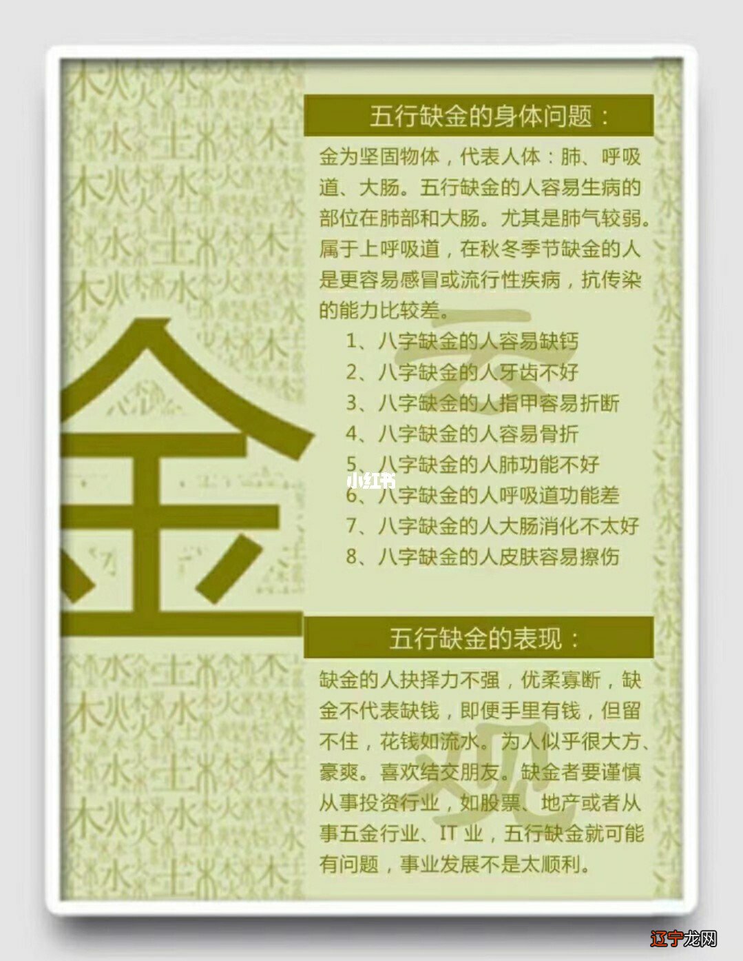 金盈茵 五行缺金缺土缺土的女孩名字大全