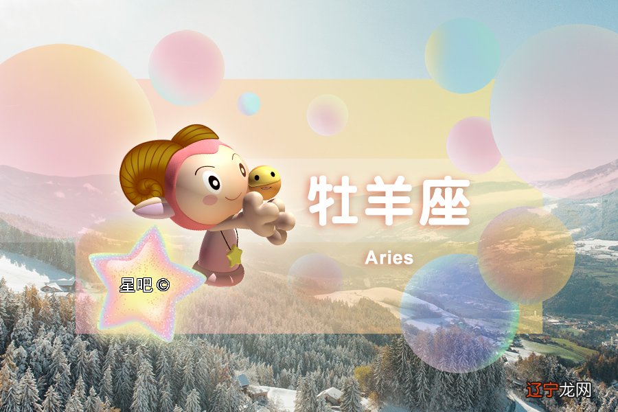 【12星座+12生肖=超准的性格分析!】