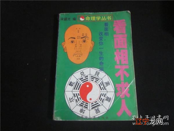 八字手相面相算命结果_八字与面相矛盾_女人眉间八字纹面相