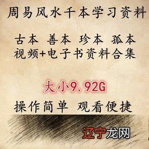 香港风水国学弘吉福泰_香港国学风水学院招生_香港国学风水学院