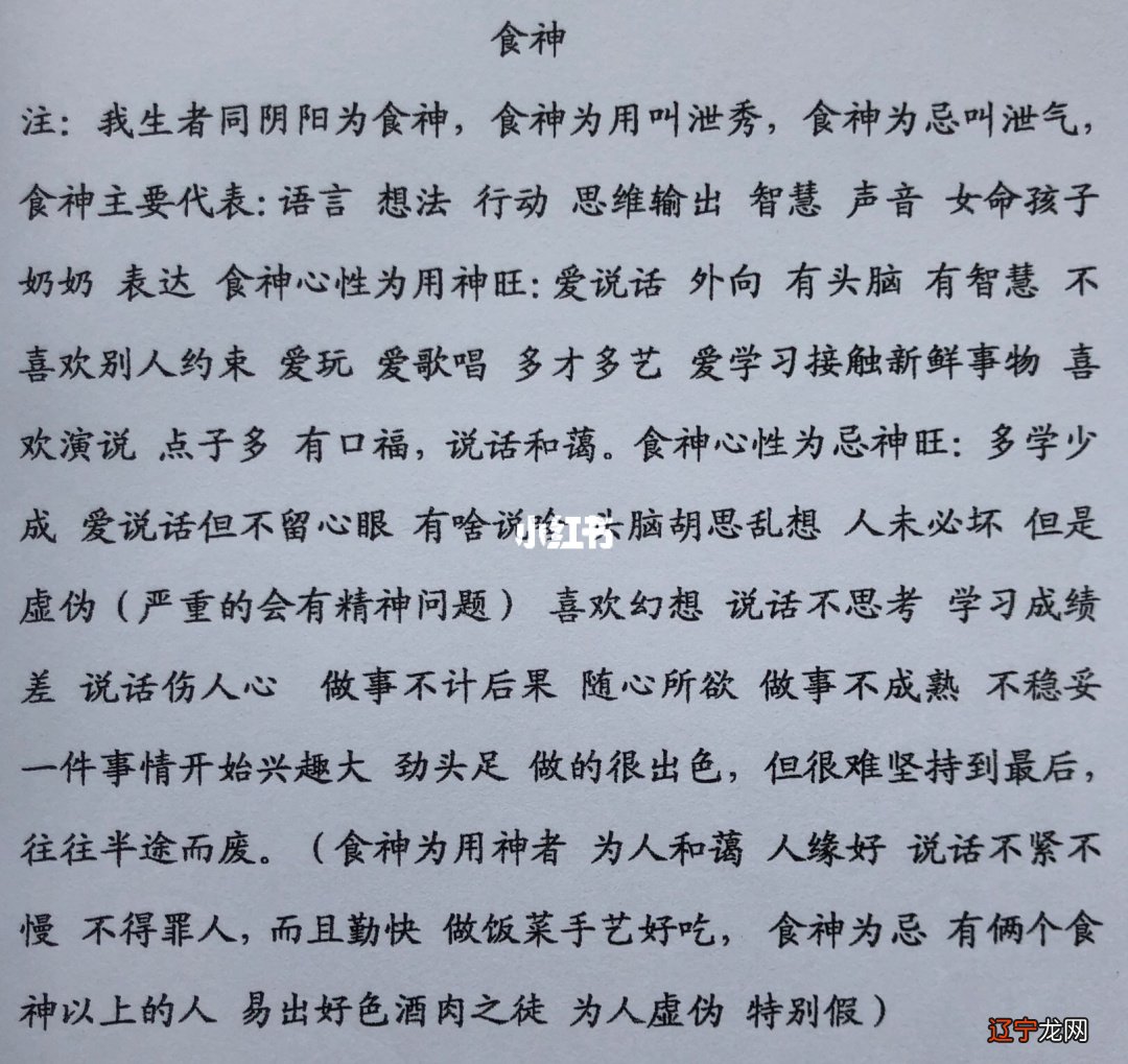 食神制官杀与印化官杀_八字食神制杀案例_八字论食神制杀