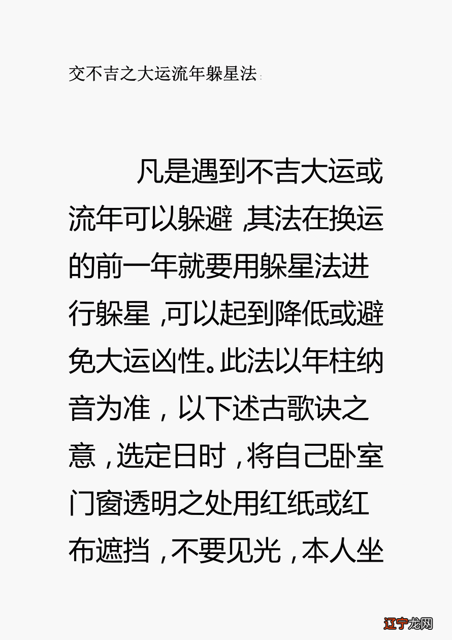 从八字看工作变动,你会在什么时候换工作?