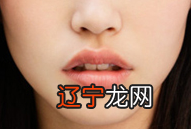 有着风水堂:女人面相学之嘴相好吗