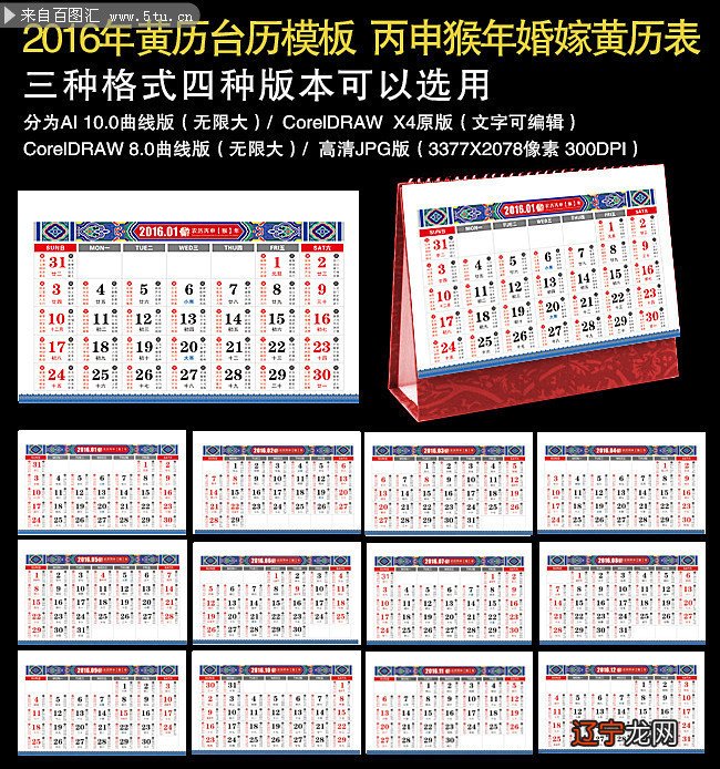 请合婚帮我算一下,万年历合婚和结婚的区别