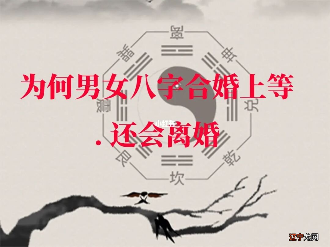 有人问农历八字合婚免费准确率是多少?你知道吗?