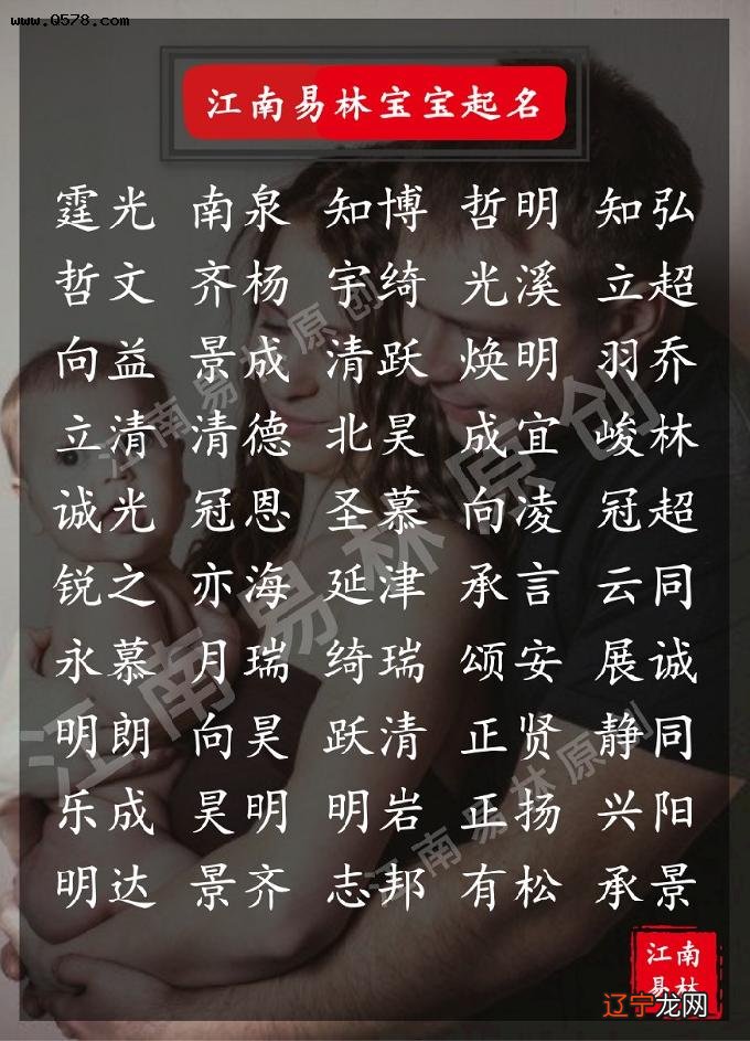 天赐佳名,想给孩子取个阳刚大气、欣欣向荣的男孩名字