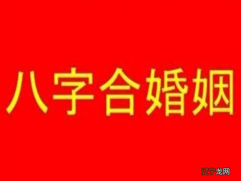 生辰八字风水堂:在线等生辰八字测姻缘免费