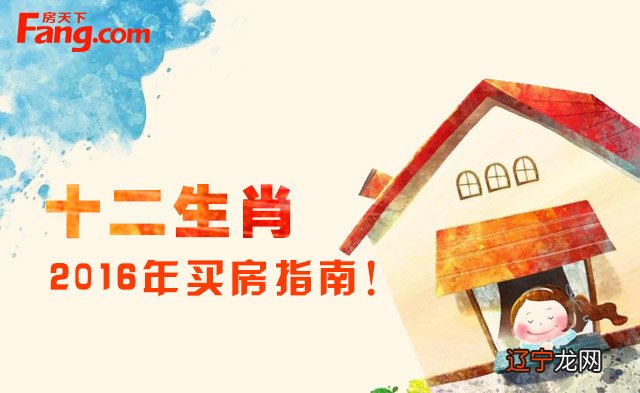 2.风水堂：2.楼层风水与属相关系