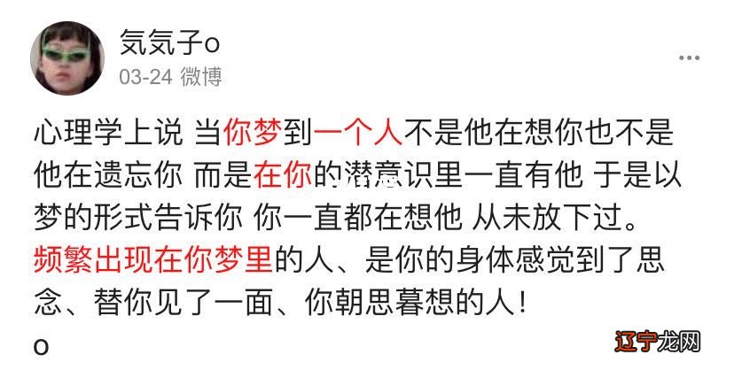 梦到前任是什么意思还想他、梦到分手男友塞给我100块