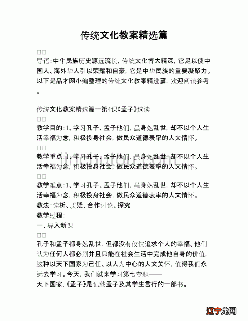中国传统文化的核心究竟是什么她能有如此强大的生命力和挽救社会的作用