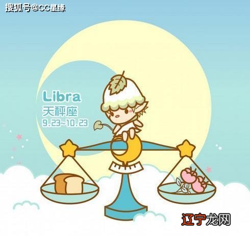 天秤座2019年运势详解属鼠秤座年运程详解运势吉凶