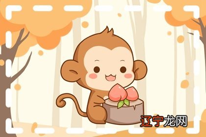 属猴9月初2生 92年的猴明年运势怎样