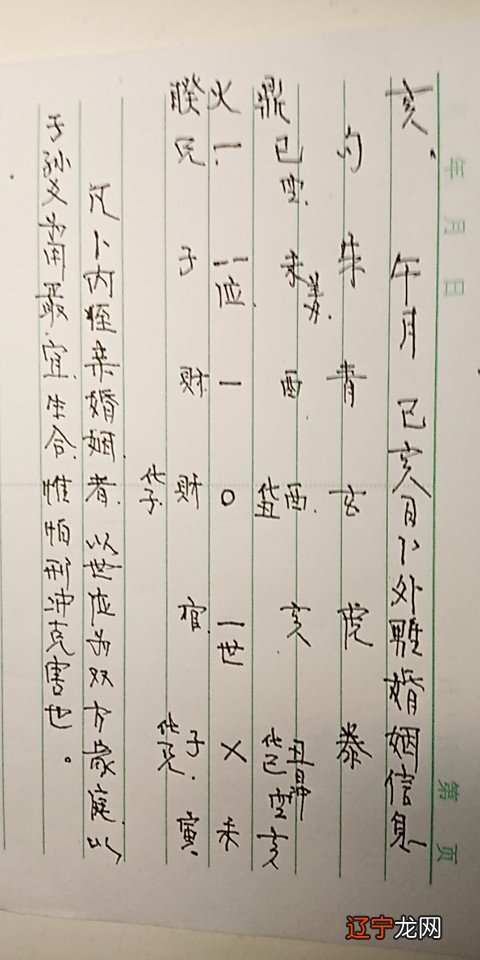 爱情 64卦占卜姻缘以及命运丁卯如何?(图)