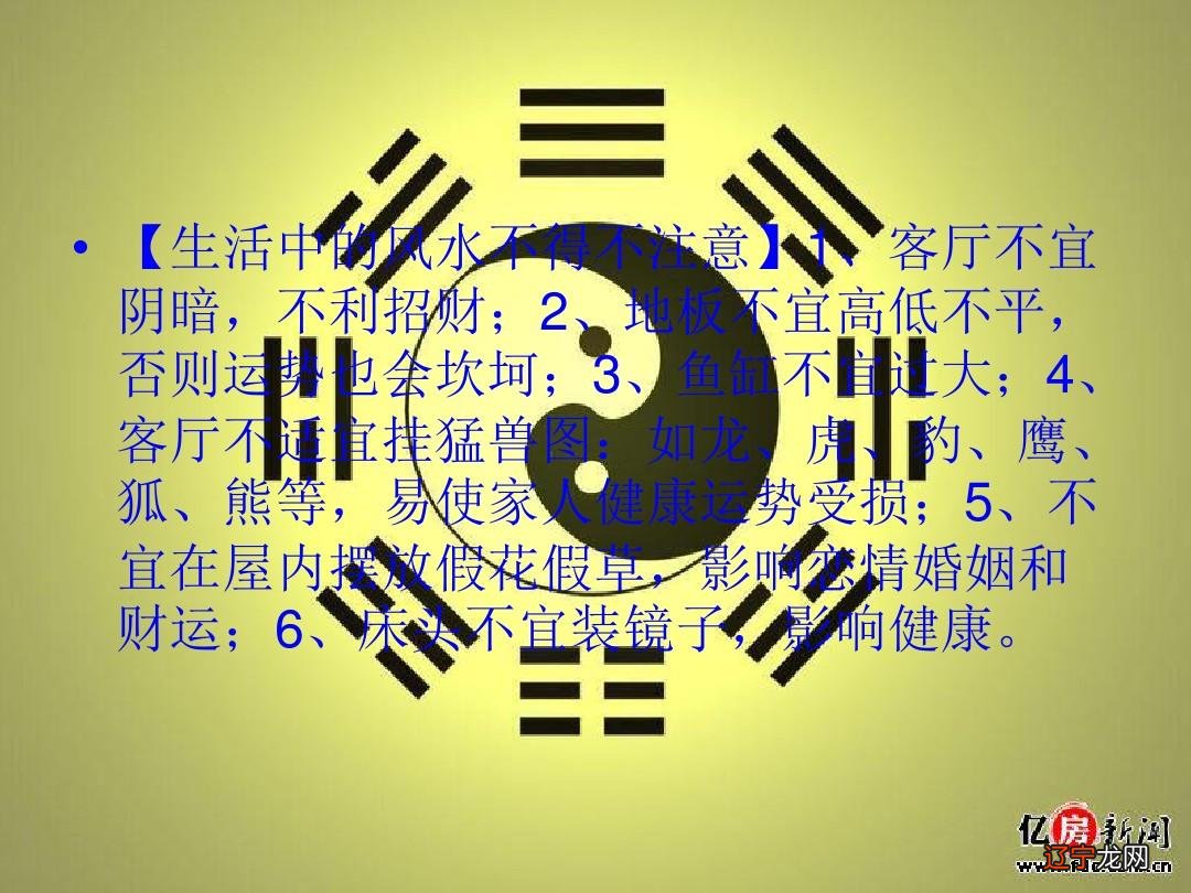 组图 什么是最好的风水,什么叫风水?