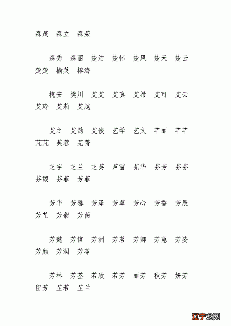 组图 姓刘的男孩名字带-尚名网