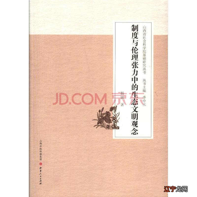 图 0：我对“文明根柢”的归纳