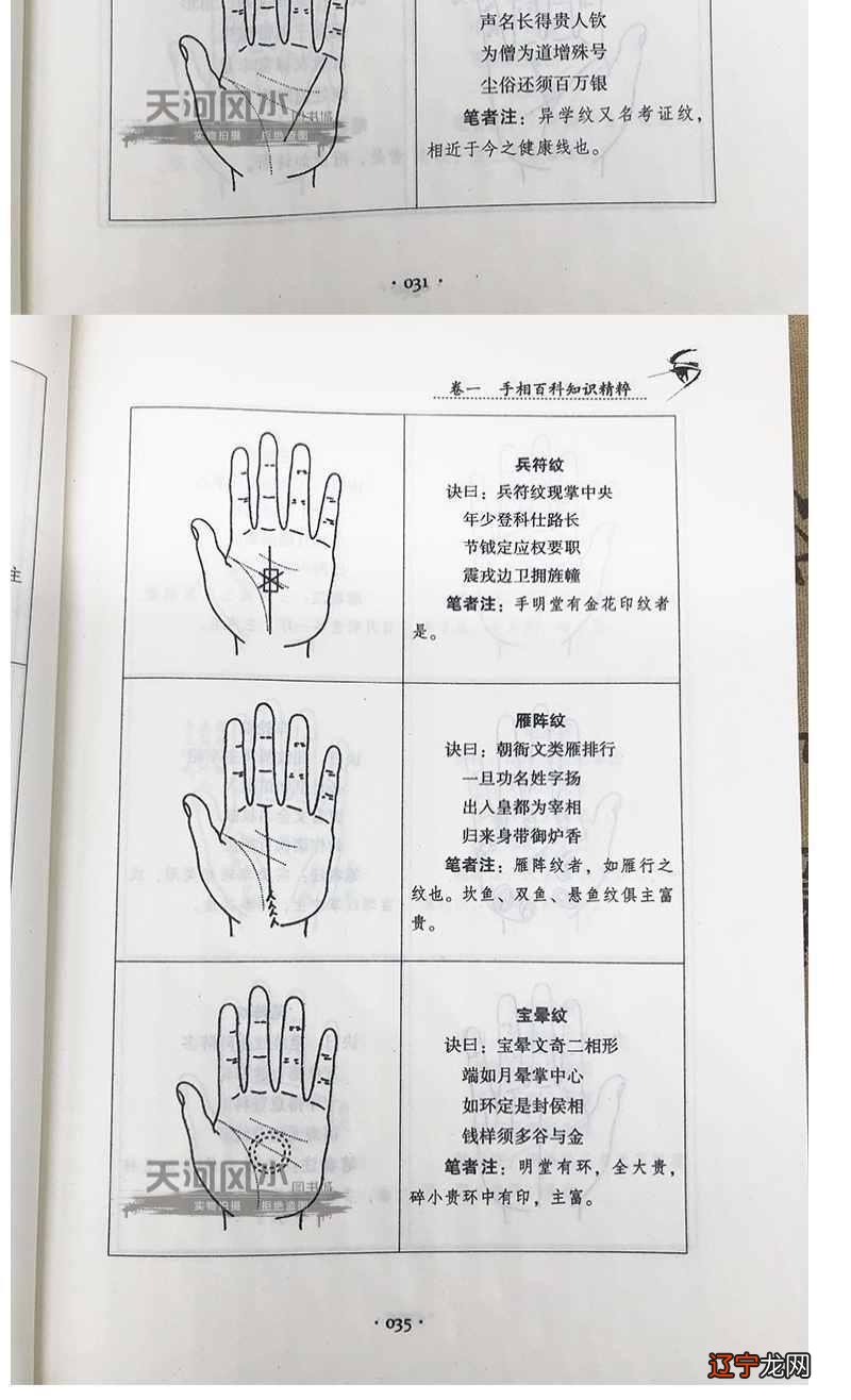 看手相有科学依据吗？是不是迷信？玄学就是可以算到