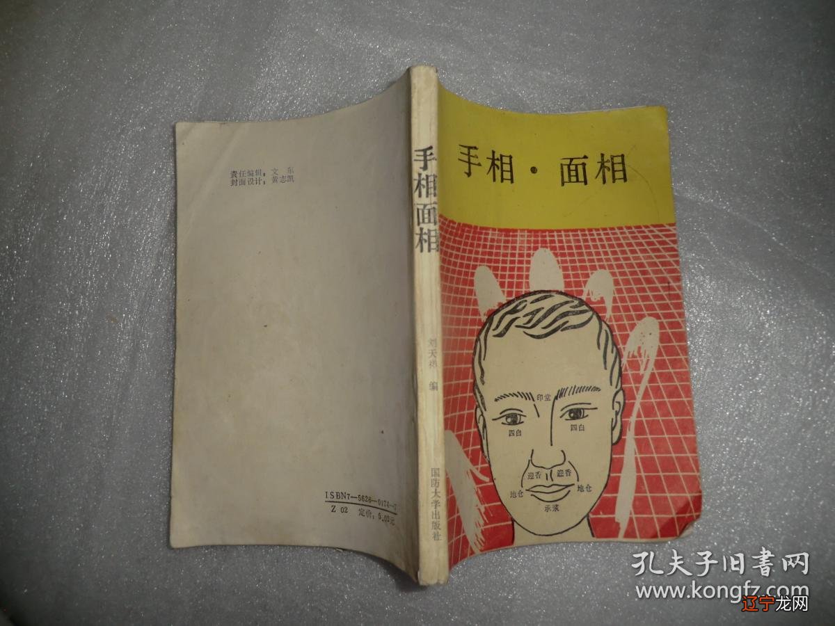 看手相有科学依据吗?是不是迷信?玄学就是可以算到