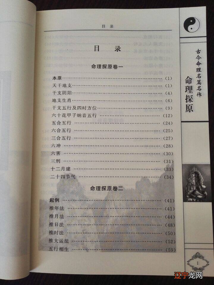 八字命理例题解析_八字解析命理_八字命理例题详解