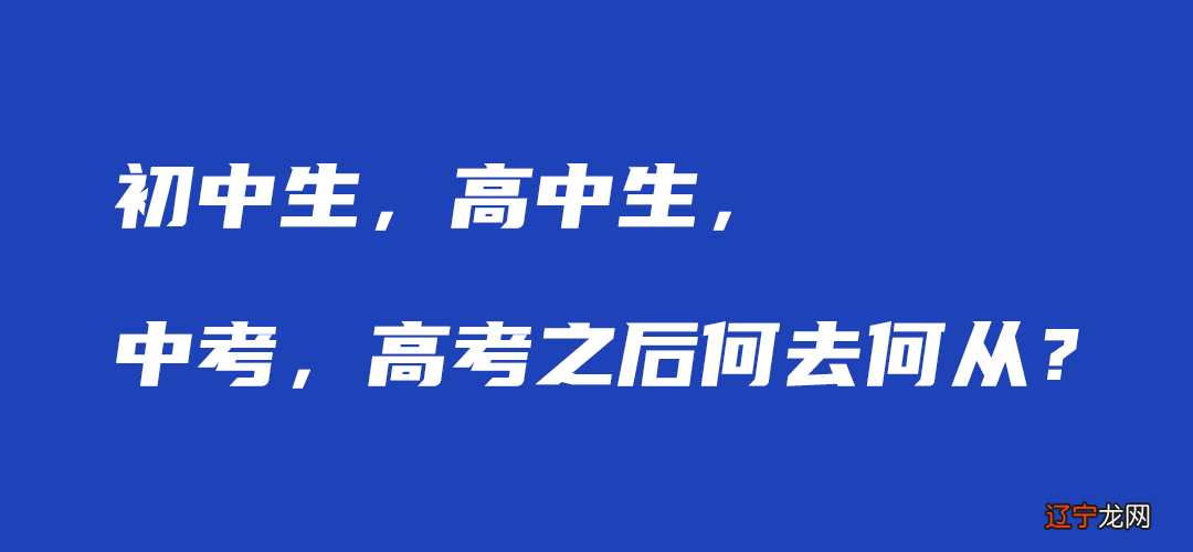正值：高考很重要吗？是啊，它有什么意义？