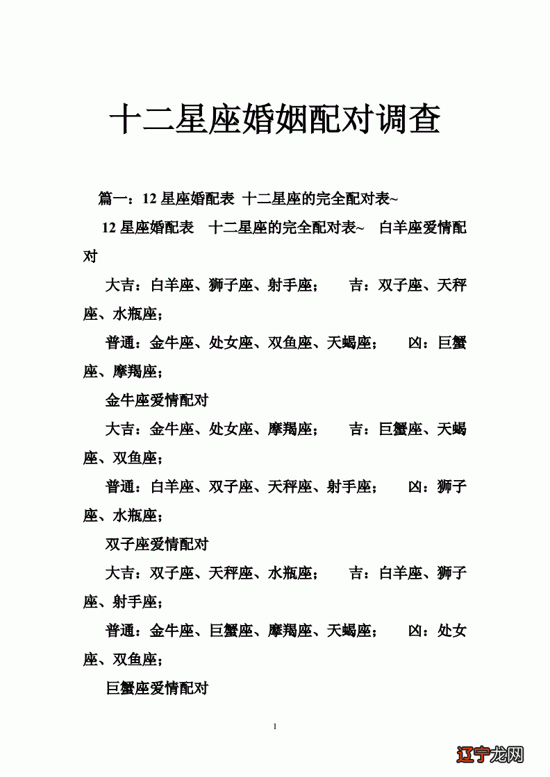 婚姻八字配对,只需庚帖将八字上方上方合算吗