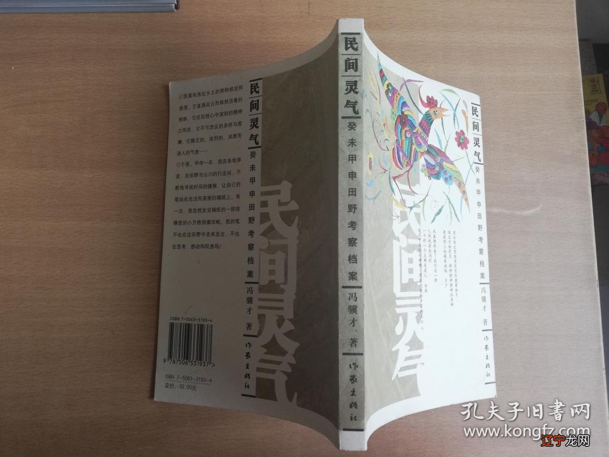 [摘要]美国民间生活中心民俗档案