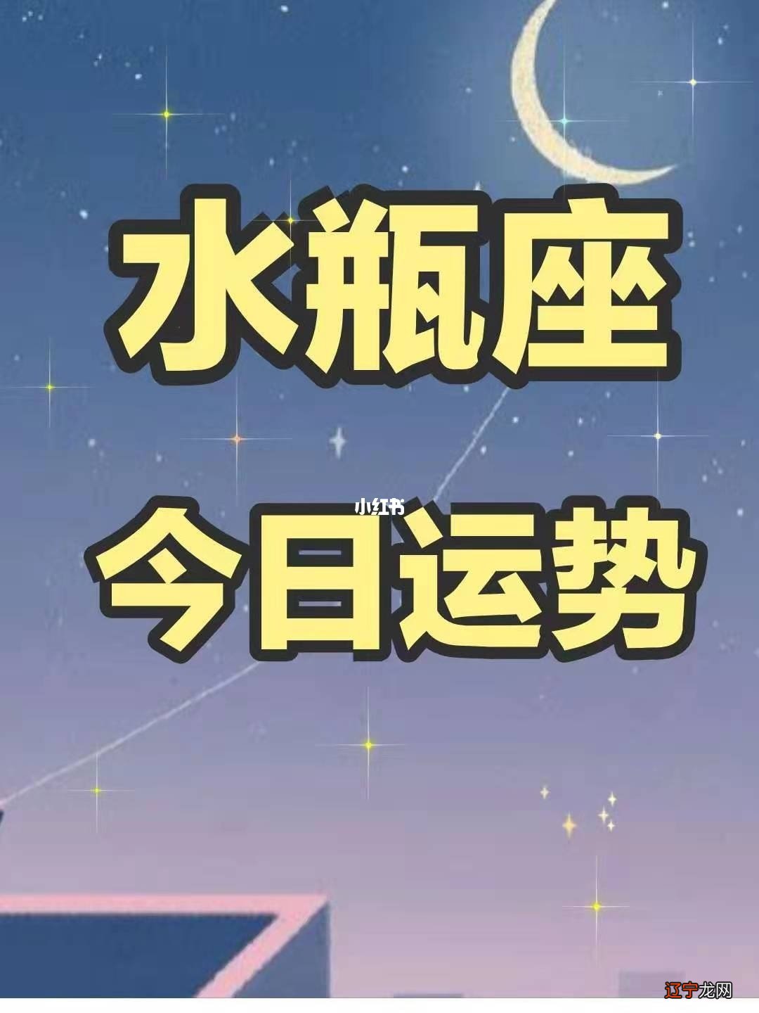 - 2020年1月白羊座情感运势水瓶座