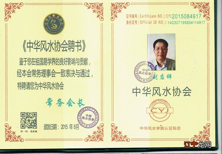 建筑风水策划师资格证怎么考？台湾风水大师何子文的讲解