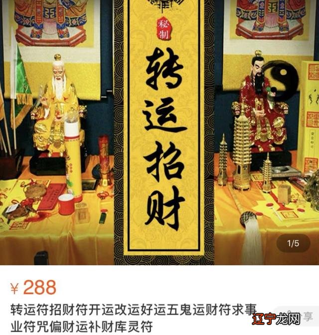 风水命理项目 一个大师“指点迷津”，就问你是信还是不信？